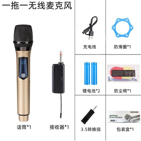 话筒的电池可以充电吗?图标