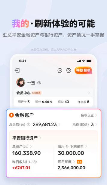 平安口袋取现什么意思