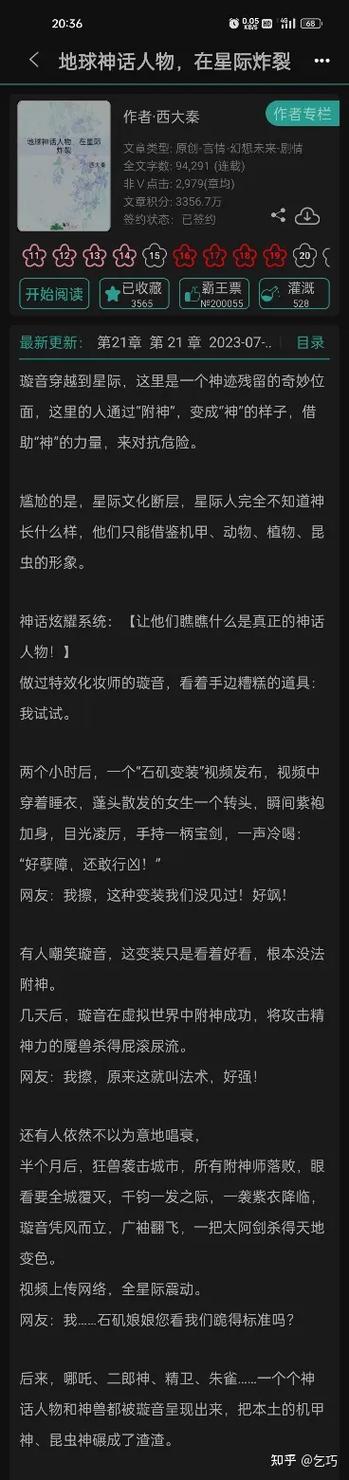 快穿者红包群txt微盘截图