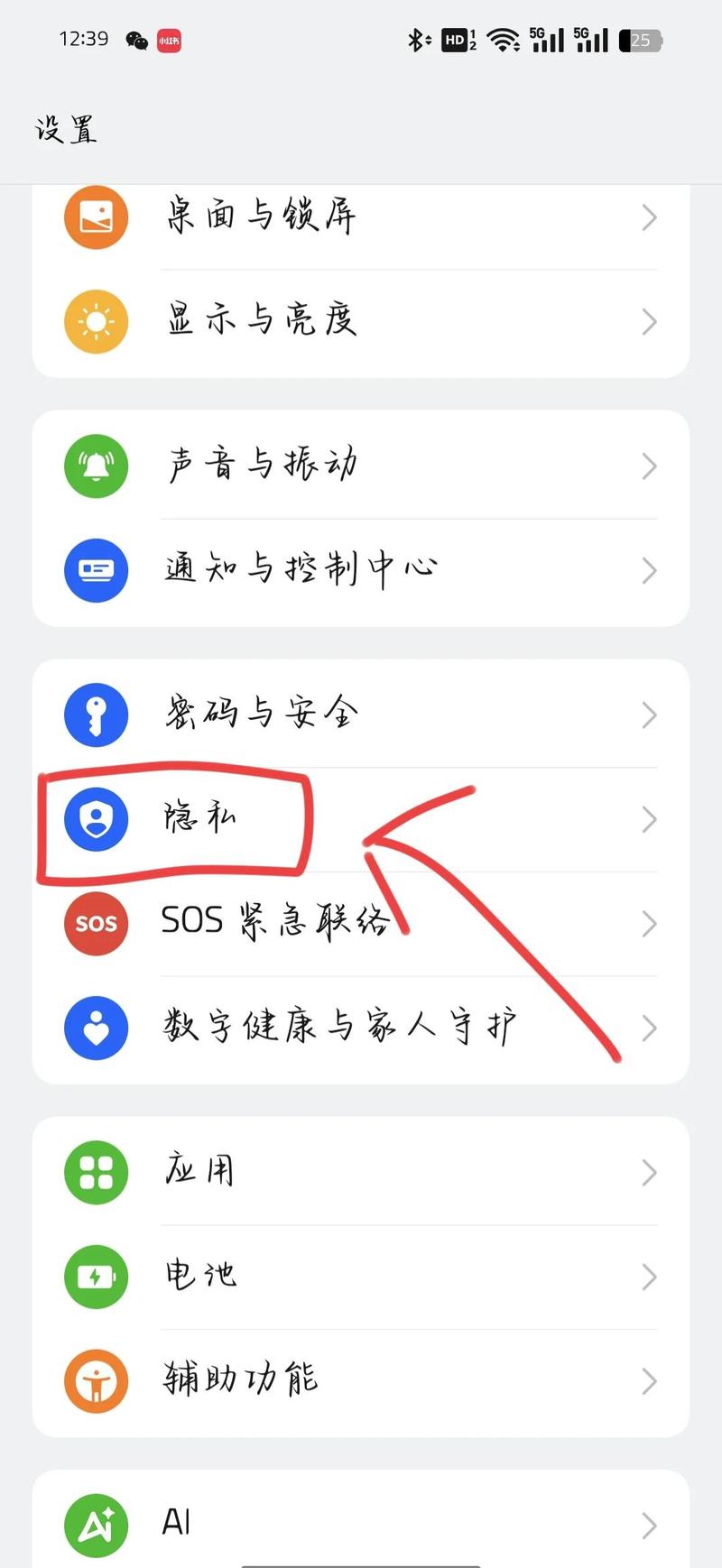 怎么让手机下面的按钮隐藏