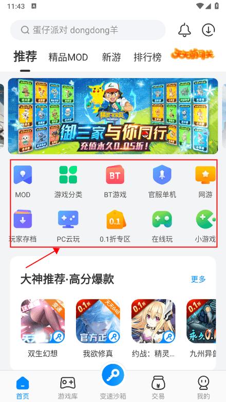 暗影格斗3八门修改器