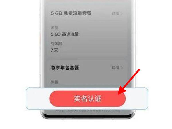流量卡停机了怎么恢复