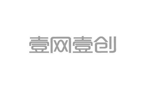 壹网壹创是做什么的