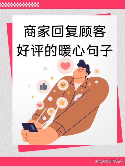 卖家要好评的幽默句子