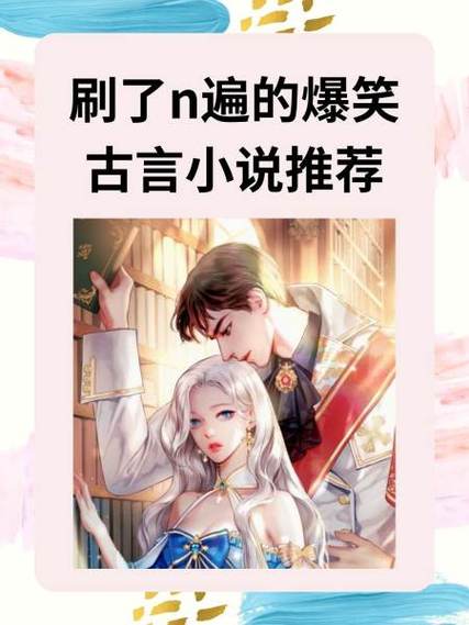 10部能笑断气的有声小说