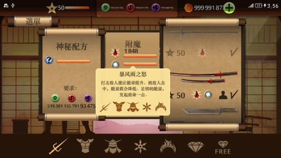 暗影格斗2秒杀修改器图标