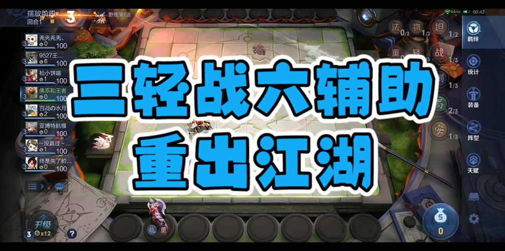 王者模拟战辅助流