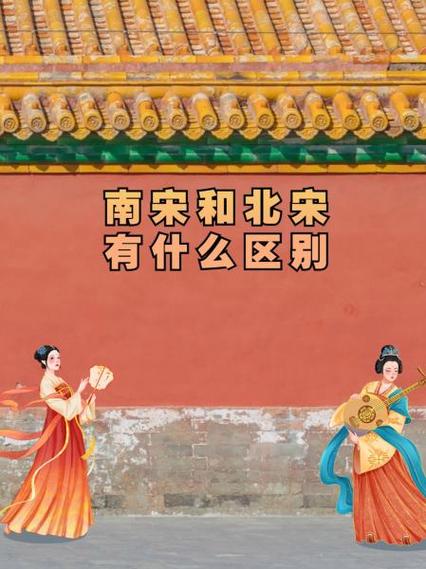 北宋和南宋谁更富裕