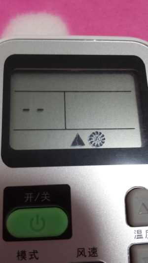 空调遥控器三角形图标