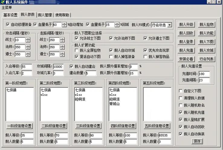 gom极限插件