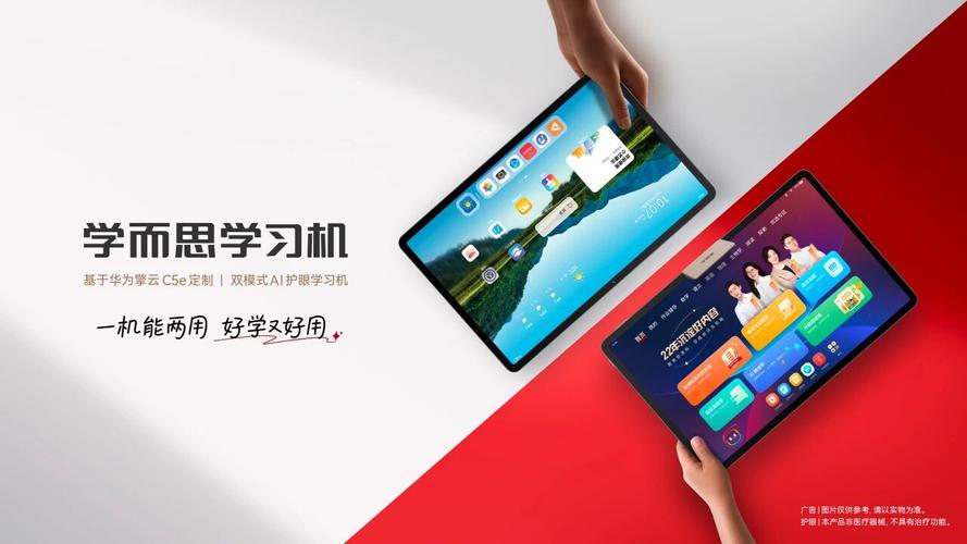 学而思是华为的吗