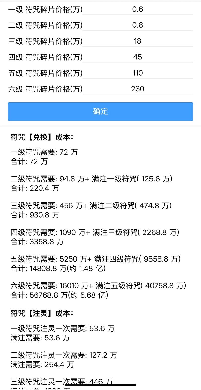 qq三国破法符去哪里买