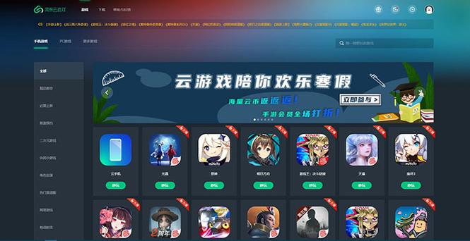 网易云游戏电脑版截图