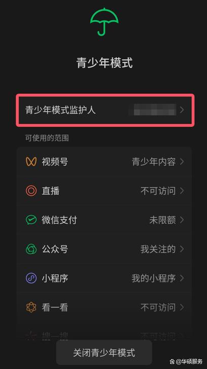 未成年软件怎么删除缩略图