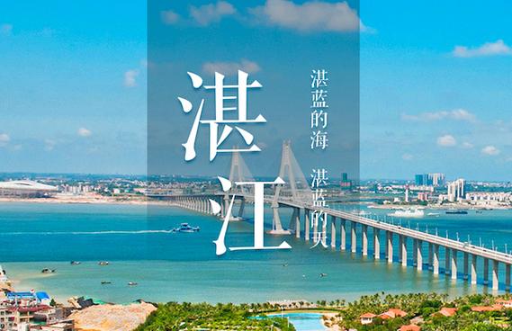 湛江门户网站