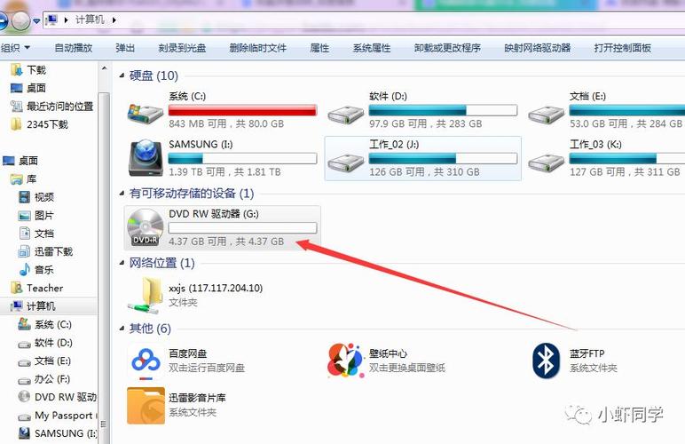 笔记本怎么弹出光盘仓截图