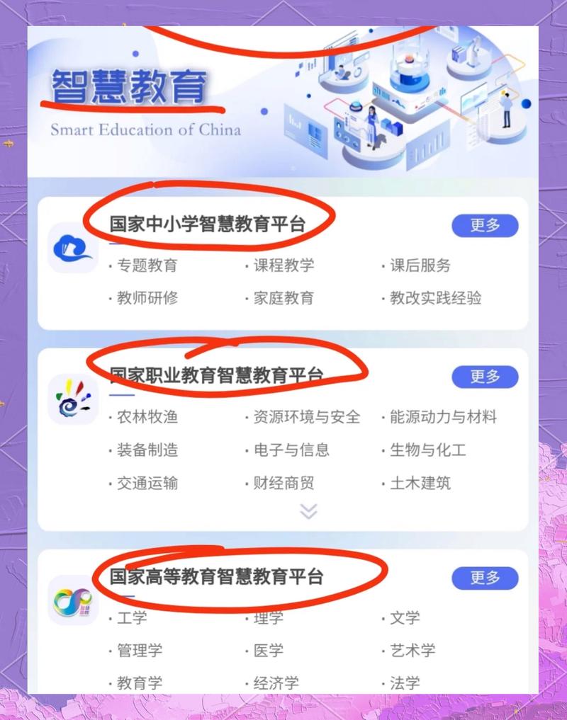 教育管理服务平台登录