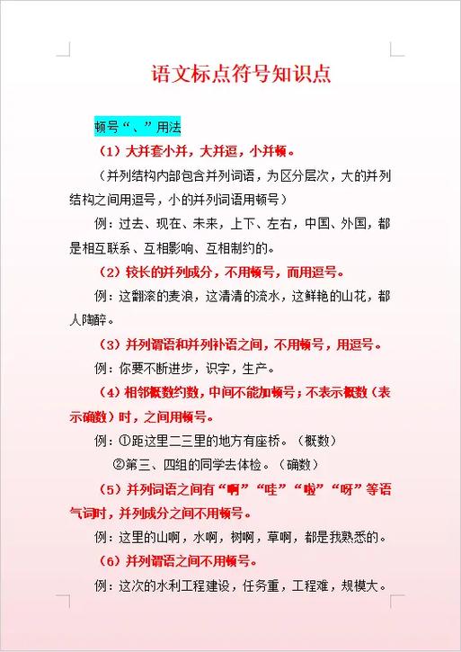 三个点标点符号代表什么