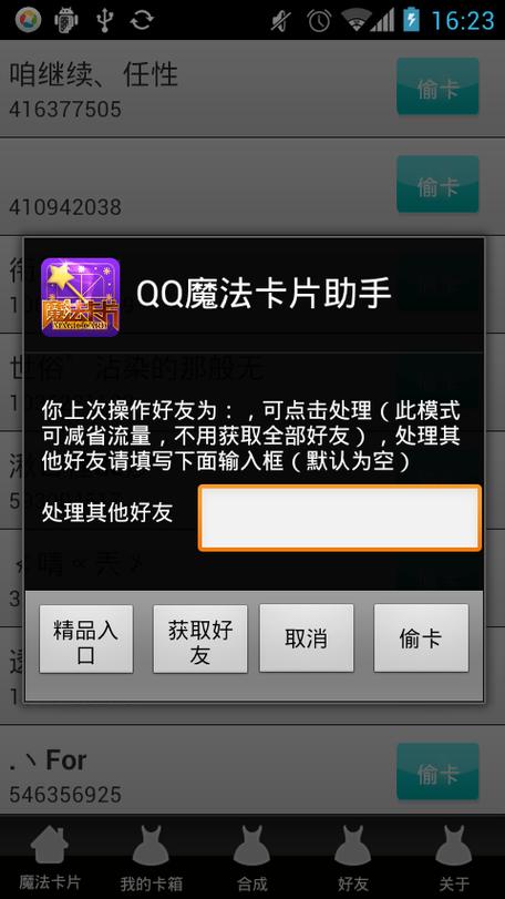 小米手机怎么把卡里的电话导入手机图标