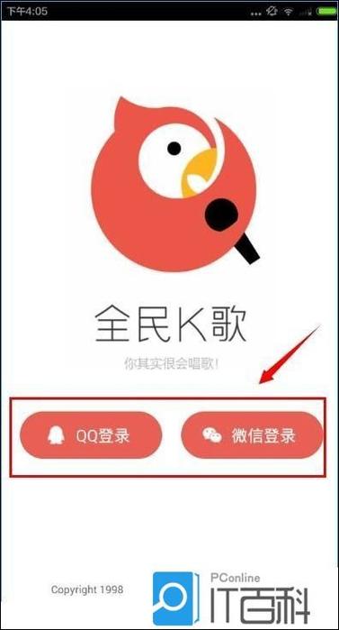 手机全民k歌怎么设置全屏