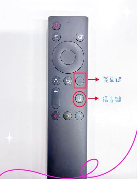 创维电视小维语音设置在哪里缩略图