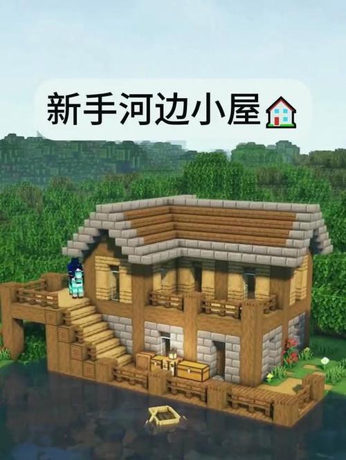 我的世界2x2极限生存小屋搭建教学最新版