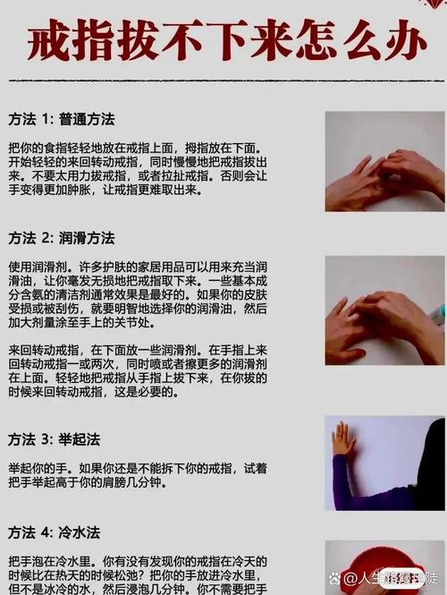 戒指怎么取出最好方法