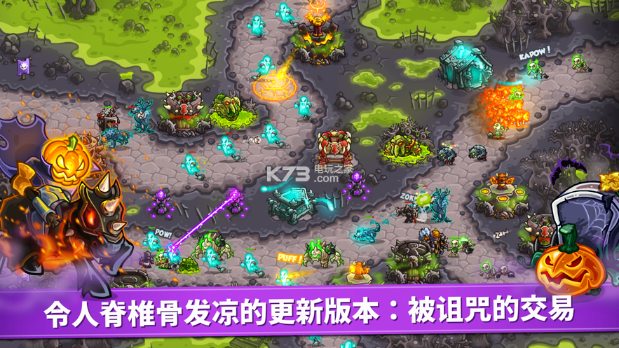 王国保卫战复仇破解版最新