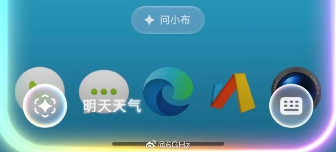 打开小布图标