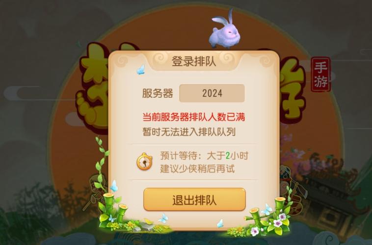 梦幻西游手游被别人登录了怎么办图标