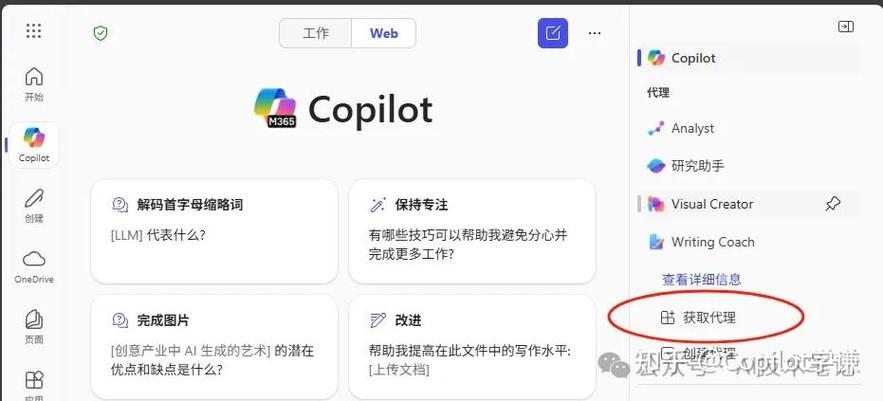 如何更改microsoft账户图标