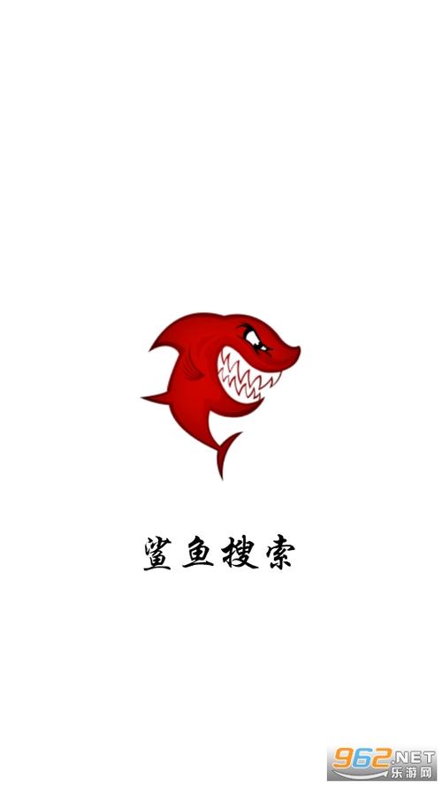 鲨鱼搜索app特色缩略图