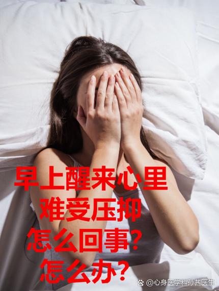 心里嗖是怎么回事