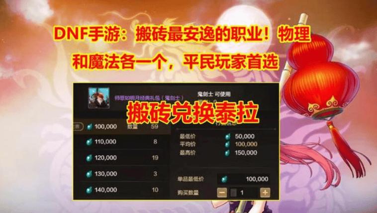dnf物理和魔法职业各有哪些
