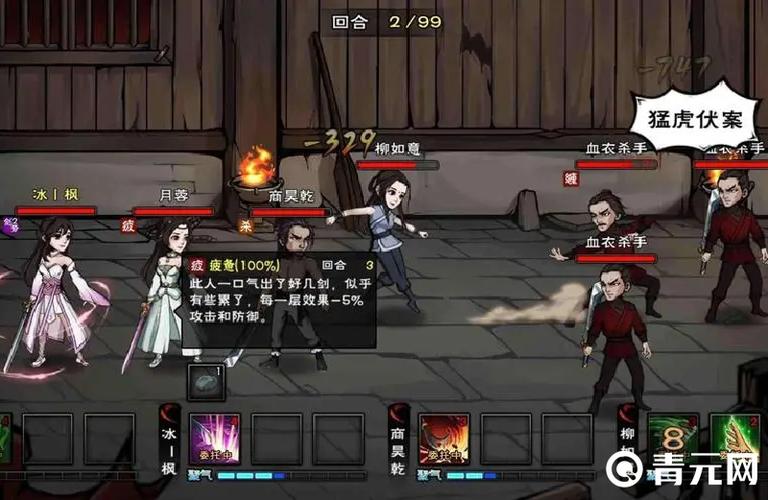 烟雨江湖后期拳随用谁图标