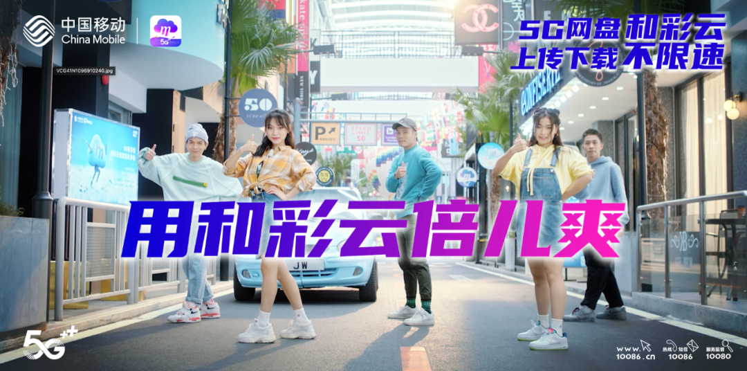 移动和彩云怎么使用图标