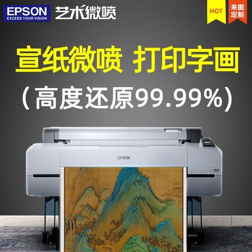 epson打印机打出来是空白图标