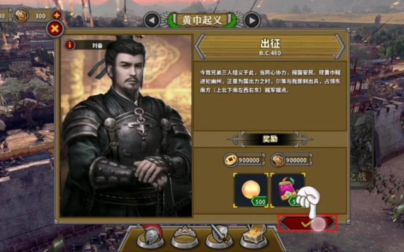 欧陆战争5MOD三国争雄最新版