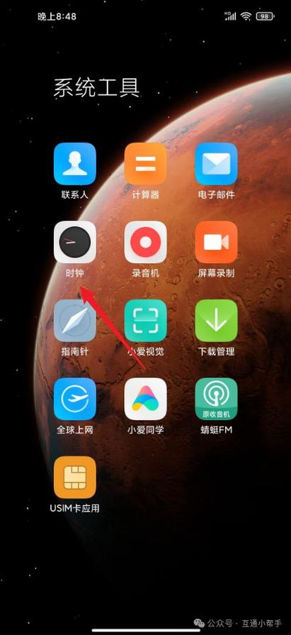 小米闹钟图标如何去掉