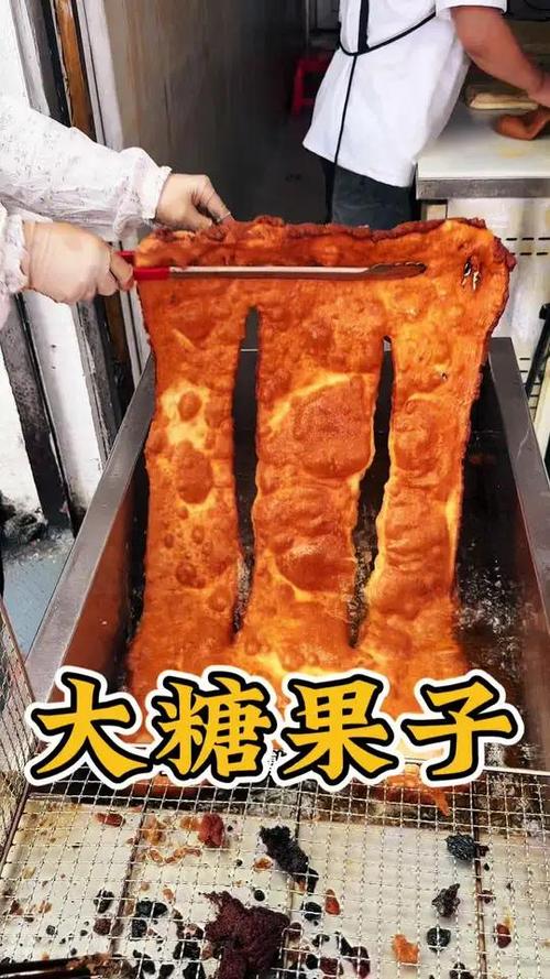 天津老式炸糖果子截图