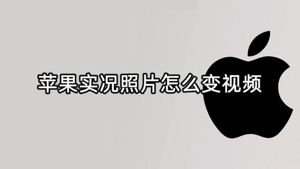 视频转live实况在线转换缩略图