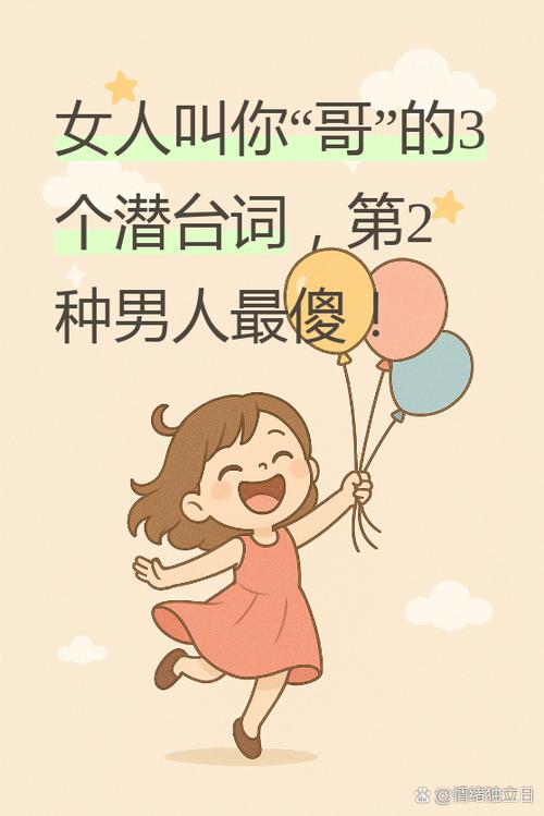 女人叫男人夜猫子什么意思