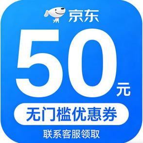 无门槛优惠券可以叠加使用吗