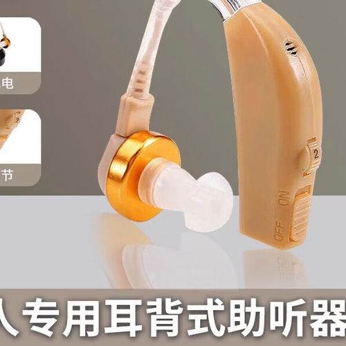 助听器蓝牙功能有用吗