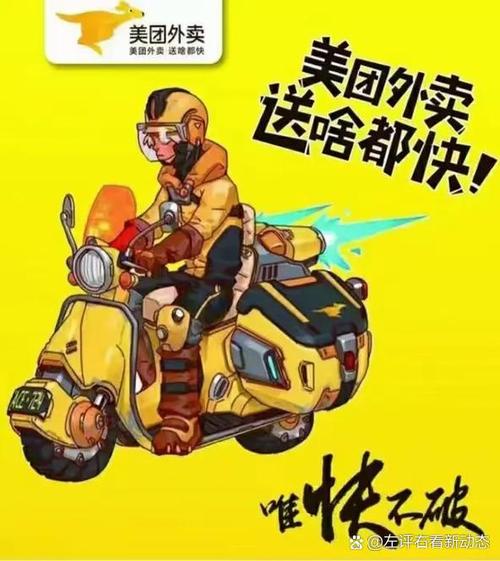 美团外卖消息通知