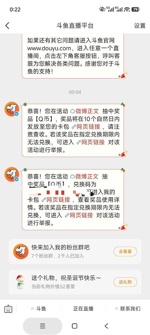qq超市兑换码在哪里
