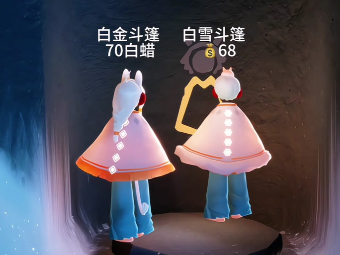 光遇白色斗篷在哪图标