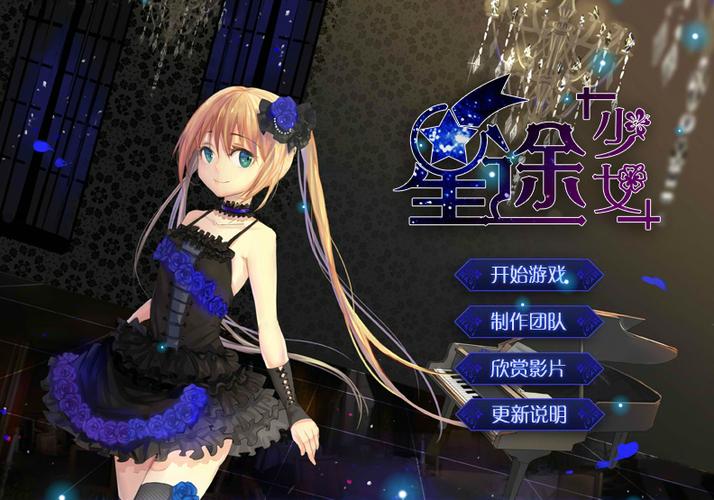 4399星途少女
