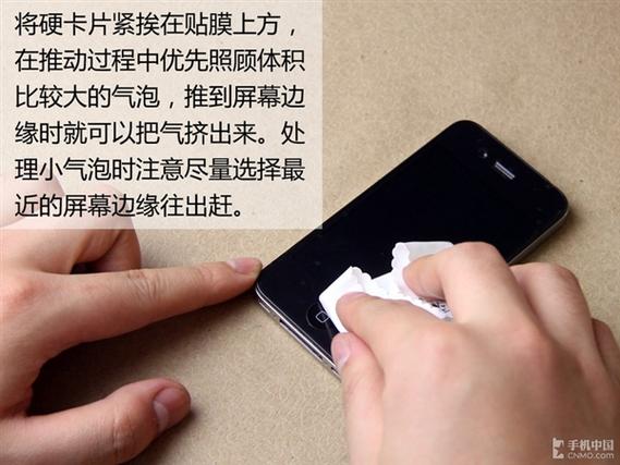 手机膜的贴法视频