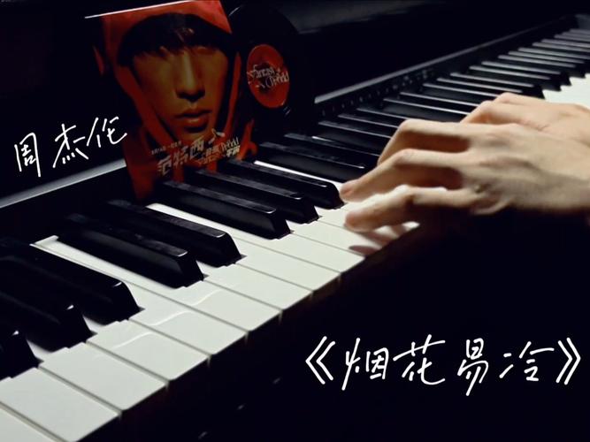 周杰伦烟花易冷mv图标